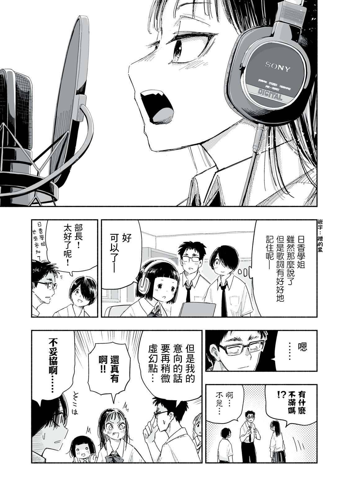 第22.4话