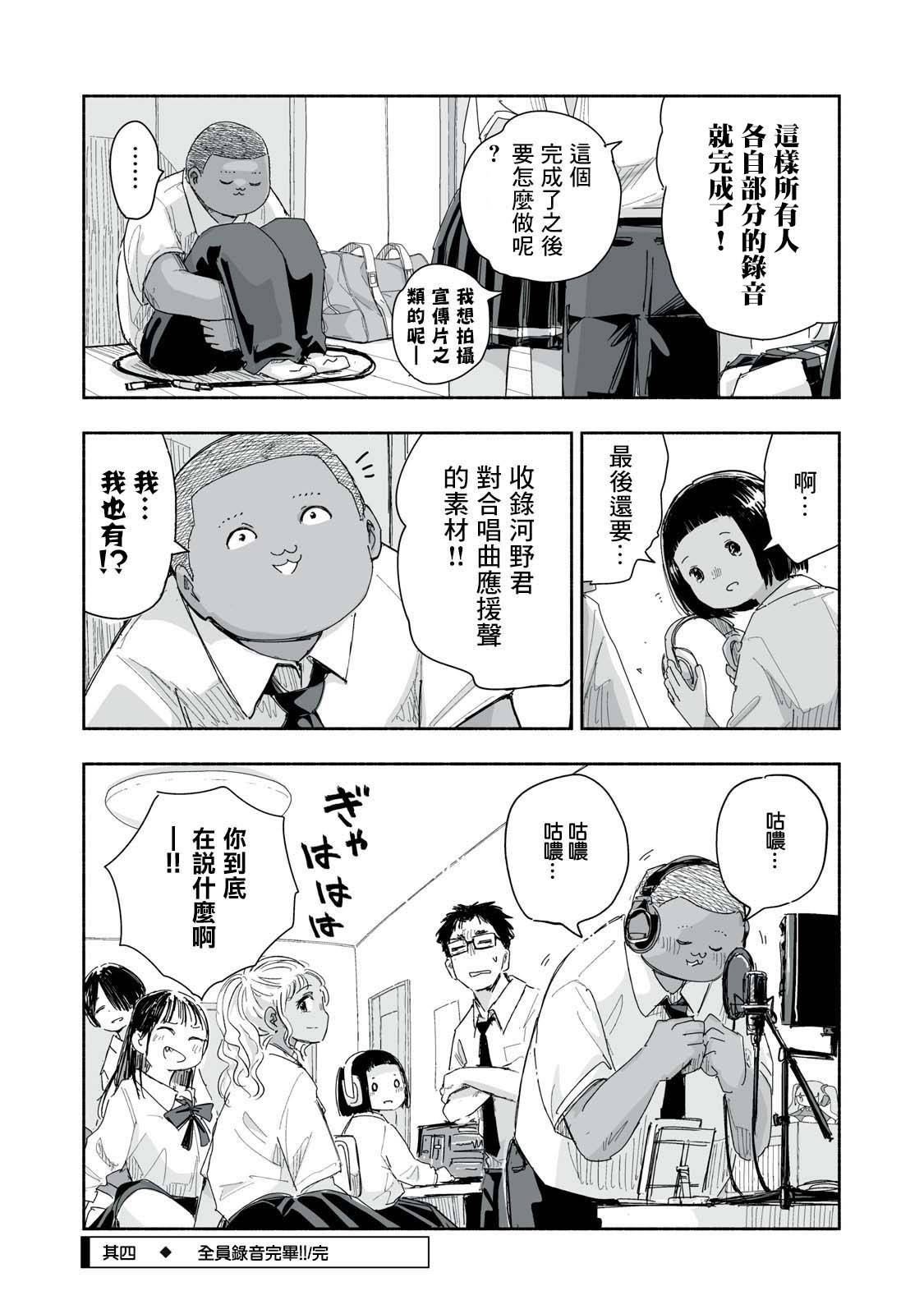 第22.4话