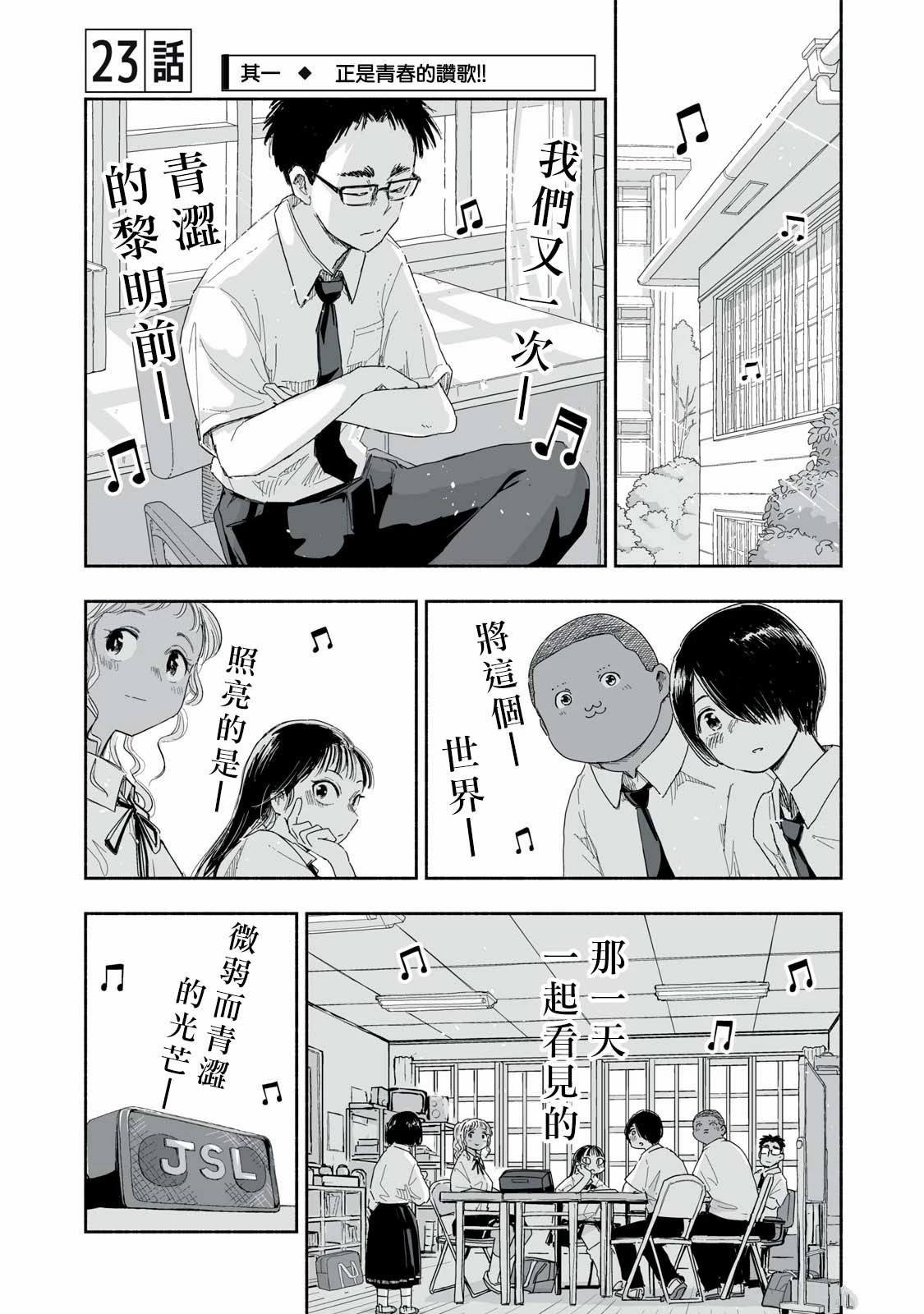 第23.1话
