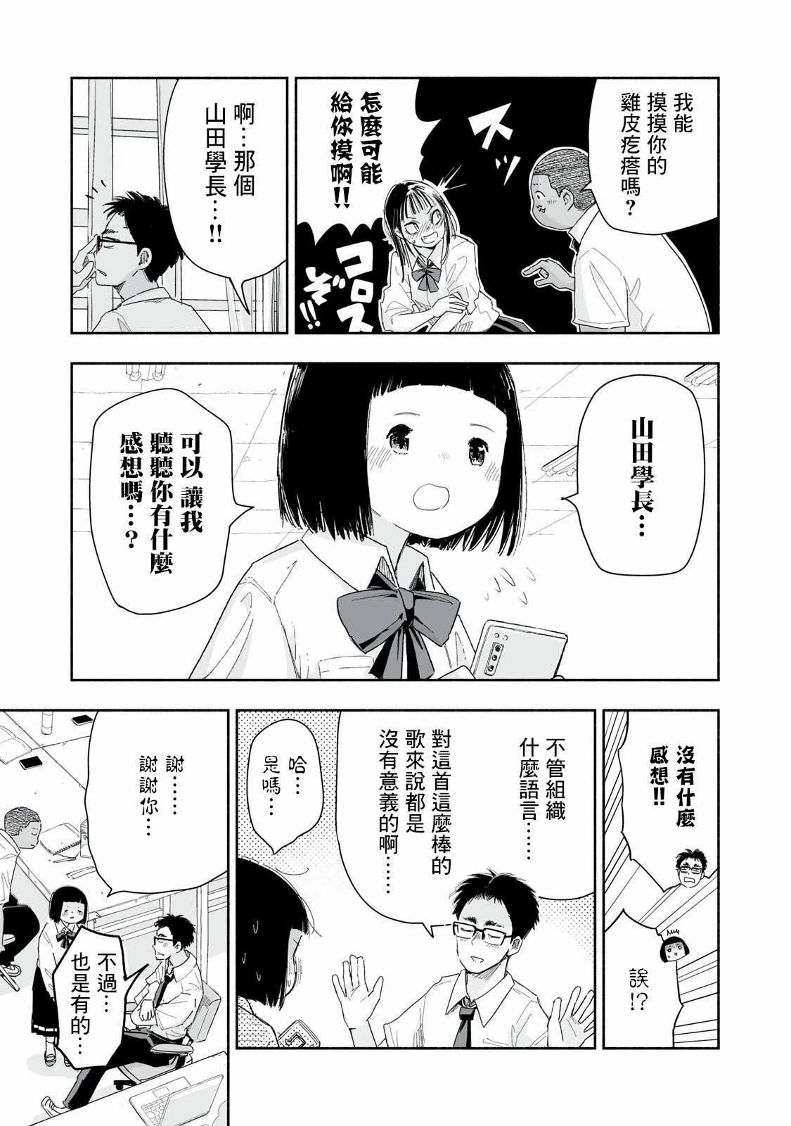 第23.1话