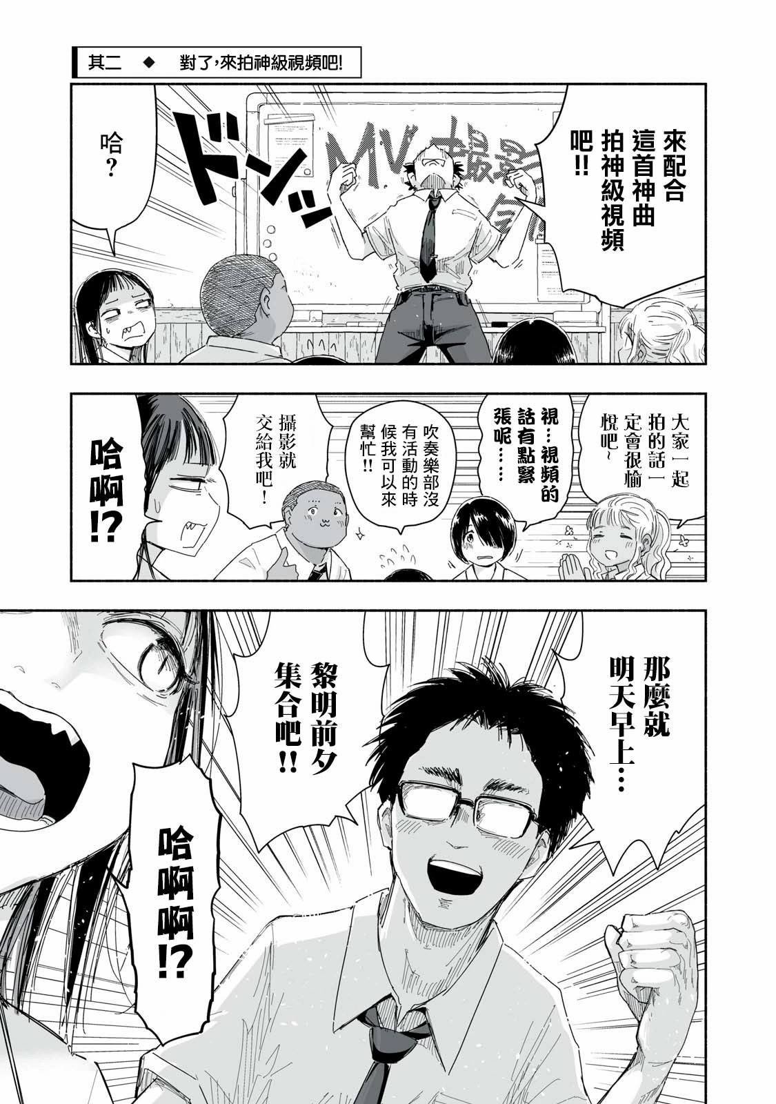 第23.2话