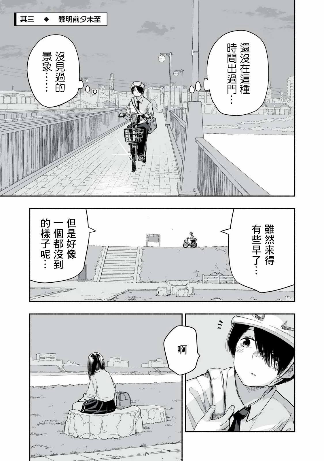 第23.3话