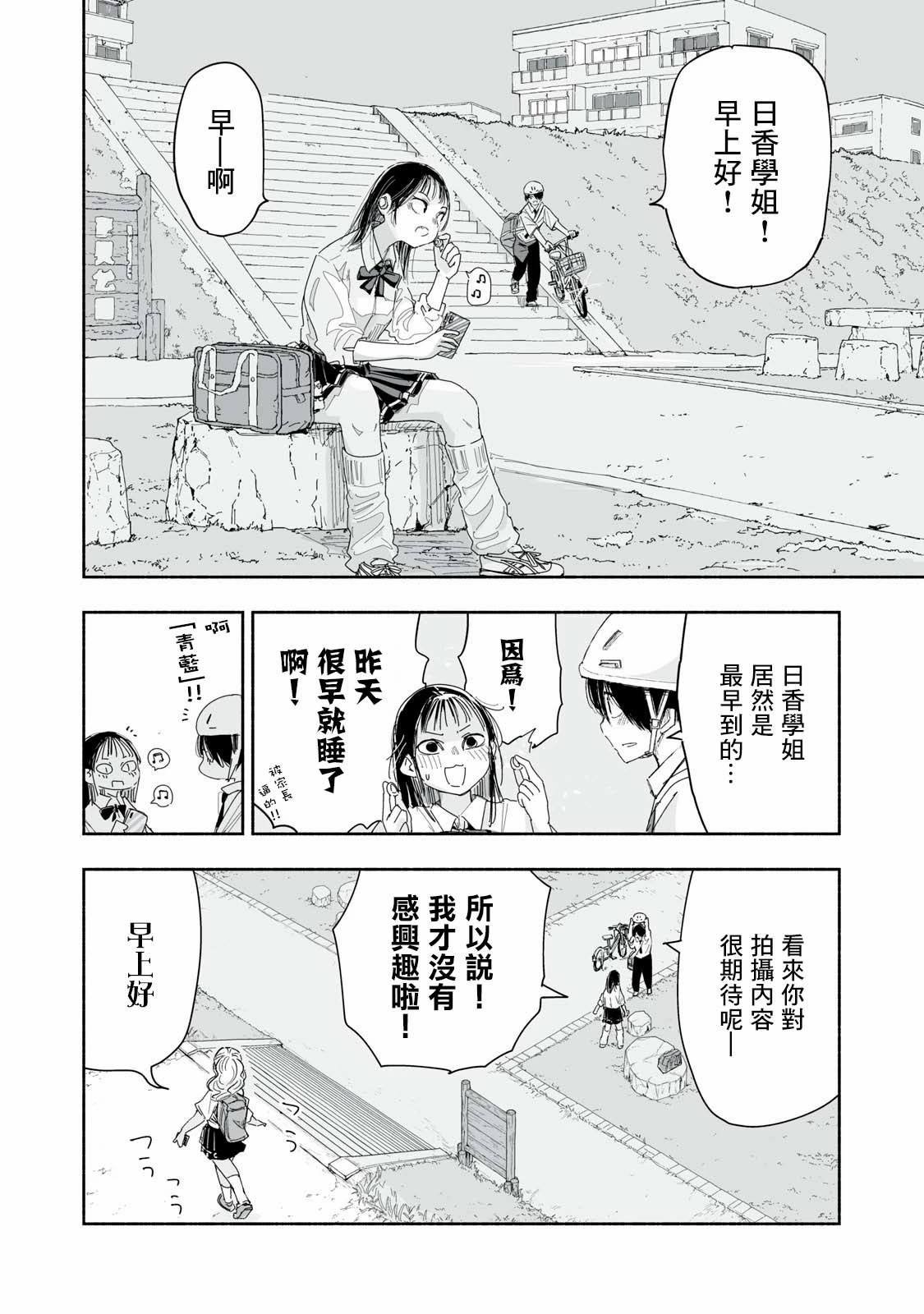 第23.3话