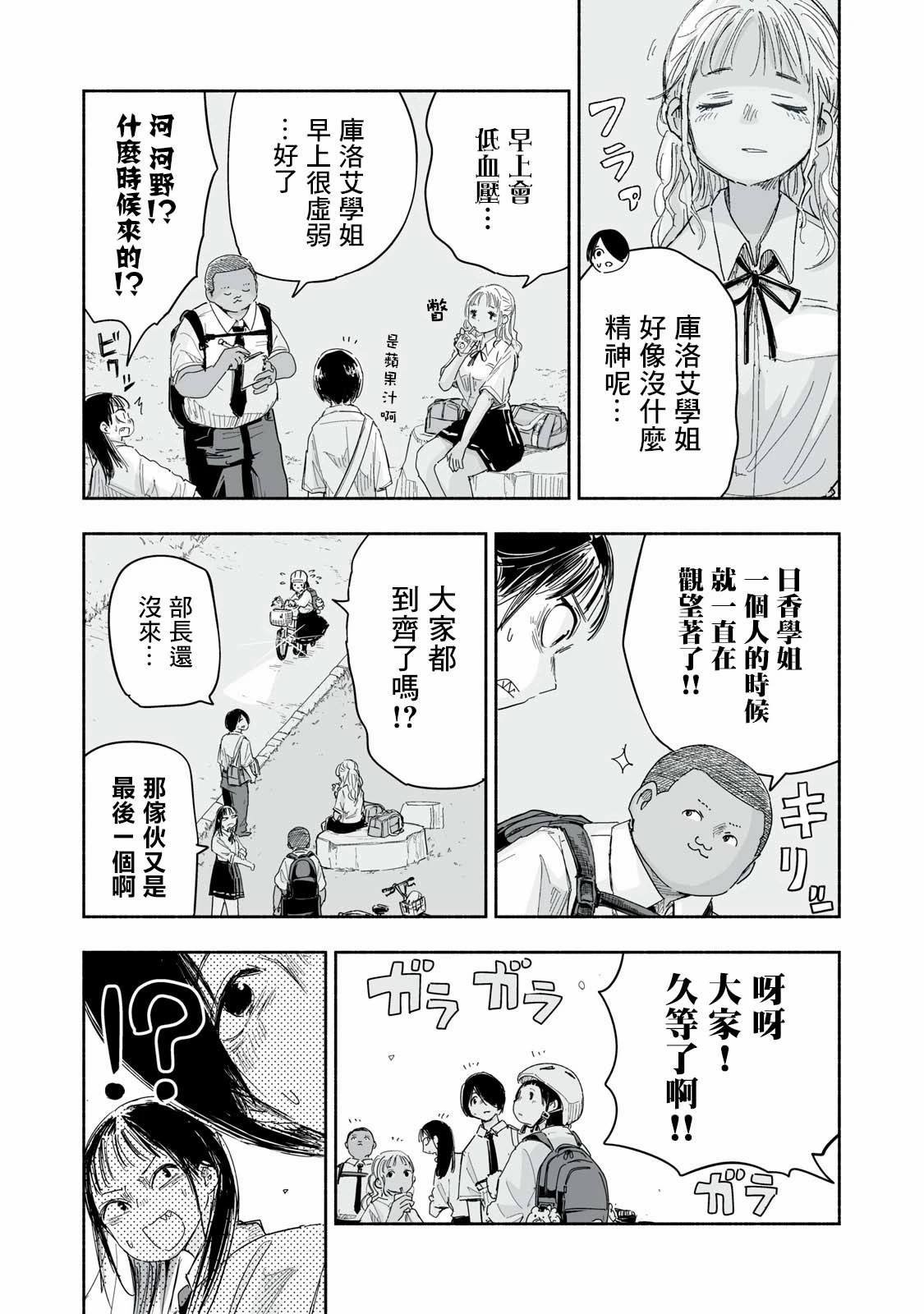第23.3话