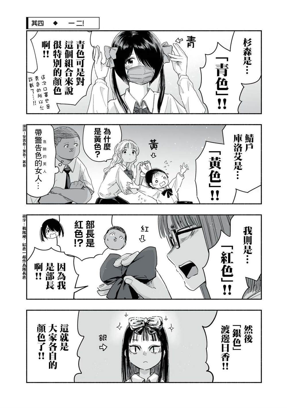 第23.4话
