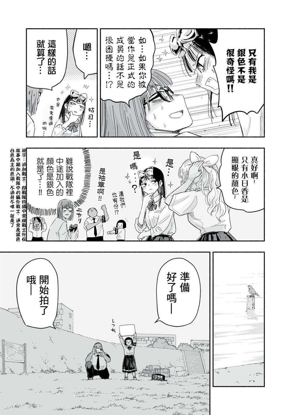 第23.4话