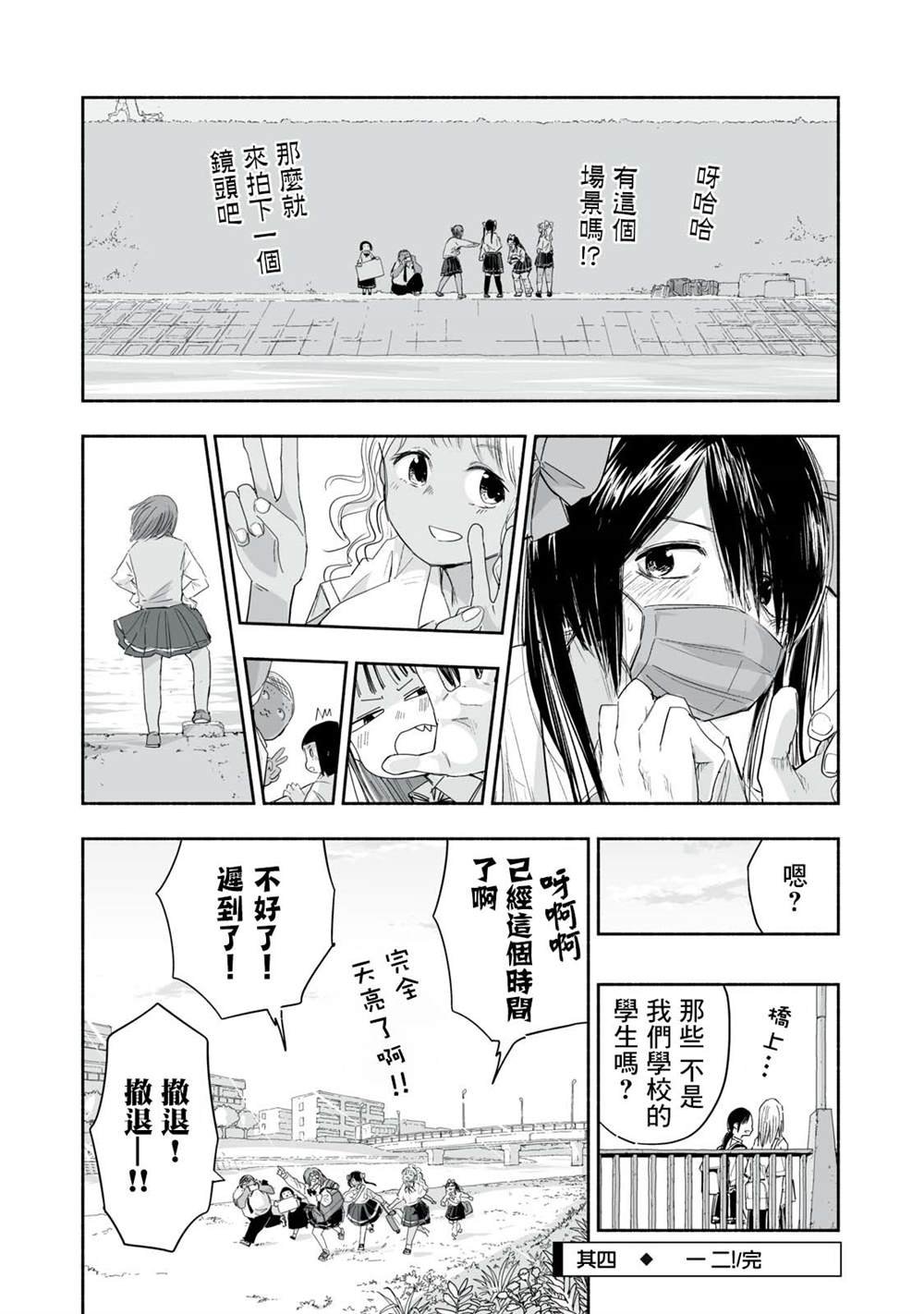 第23.4话