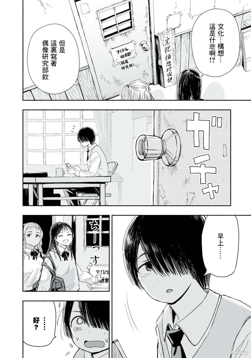 第3.1话