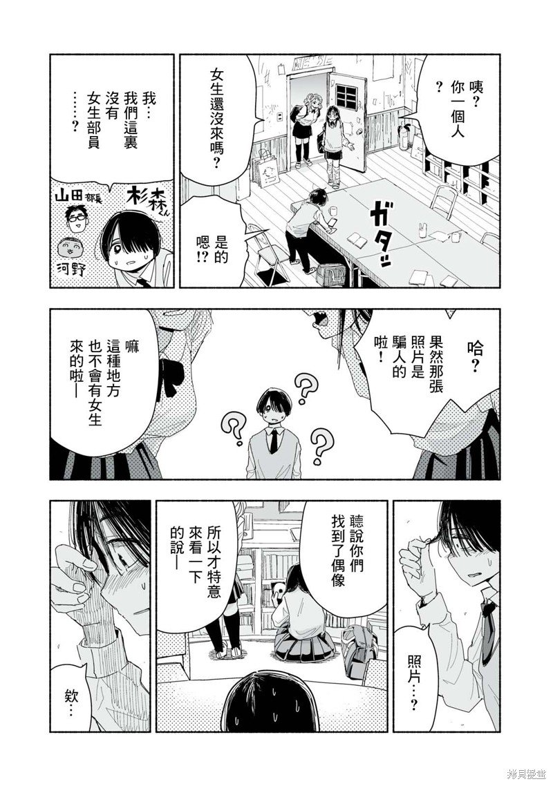 第3.1话