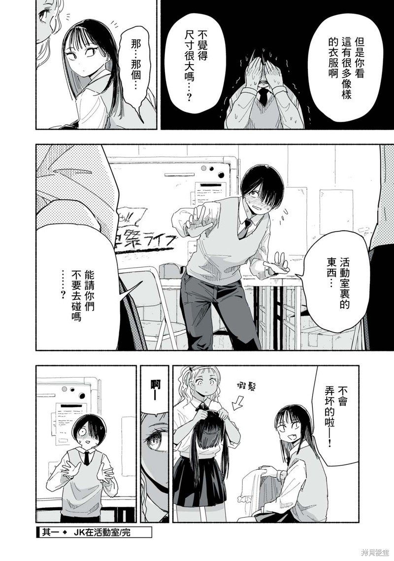 第3.1话