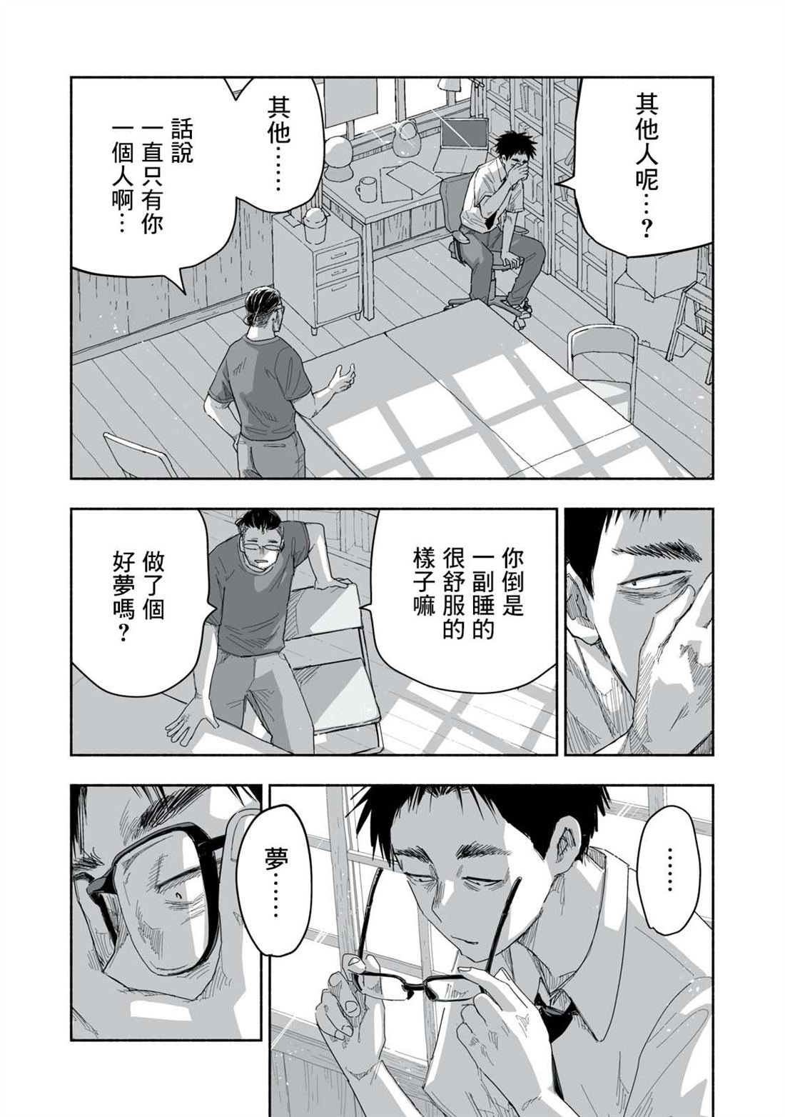 第24.1话