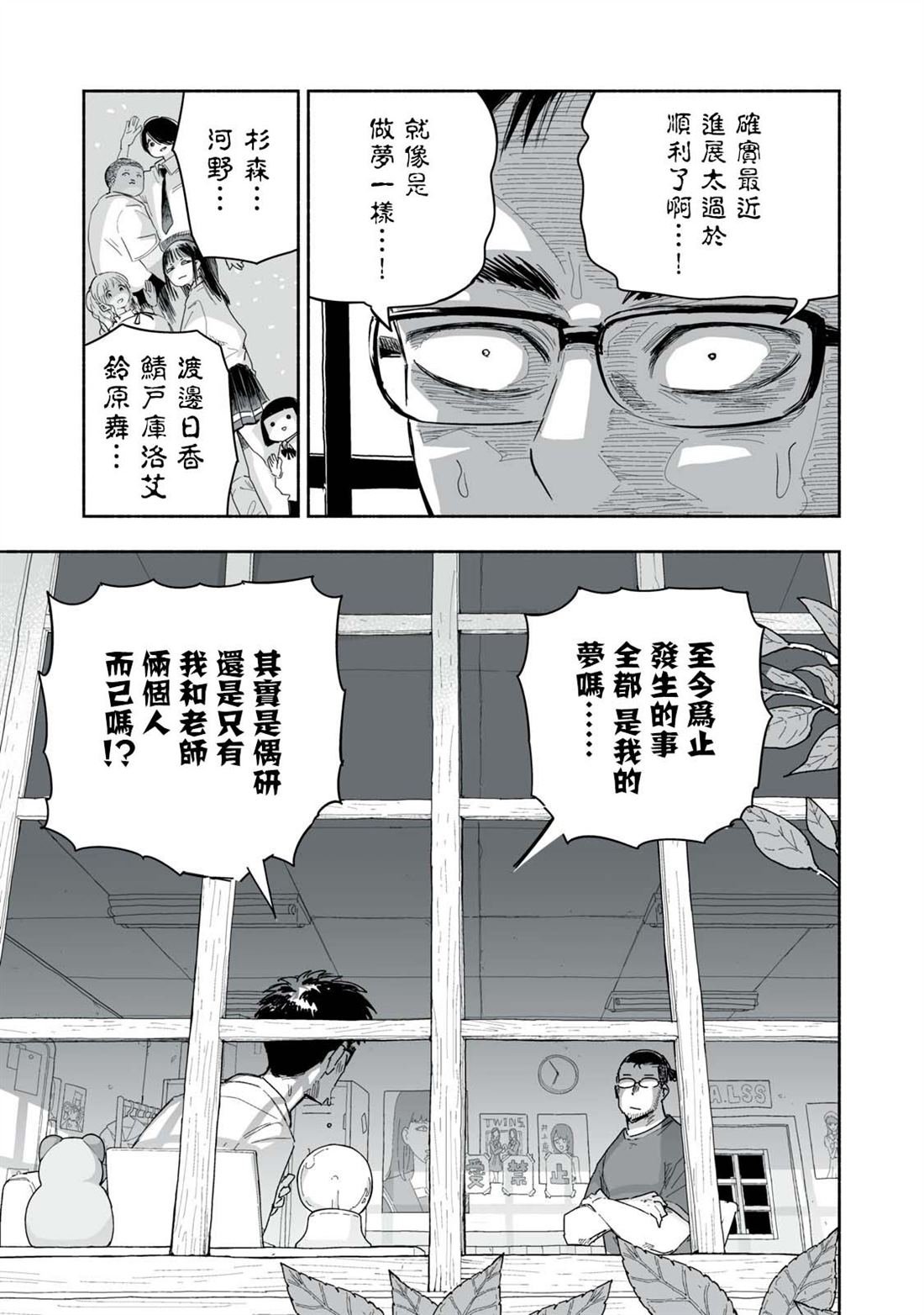 第24.1话