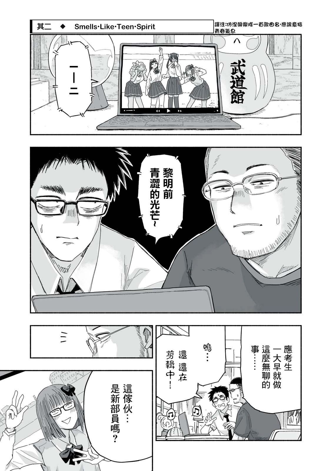 第24.2话