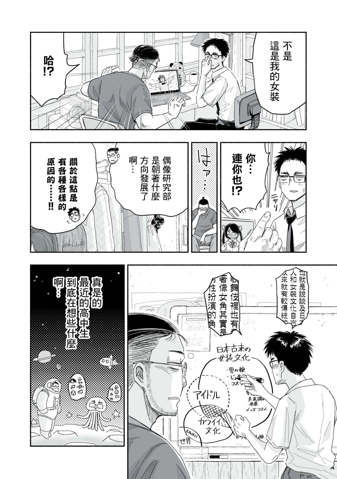 第24.2话