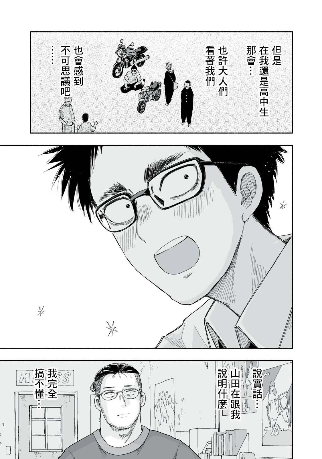 第24.2话