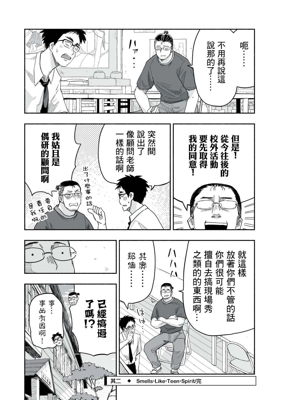 第24.2话
