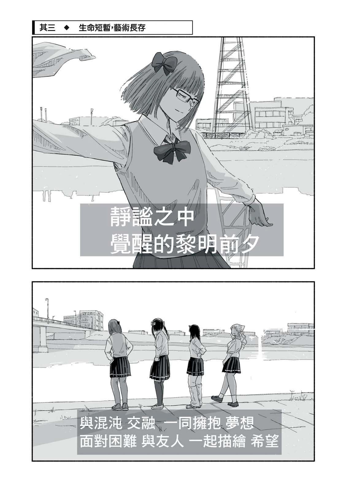 第24.3话