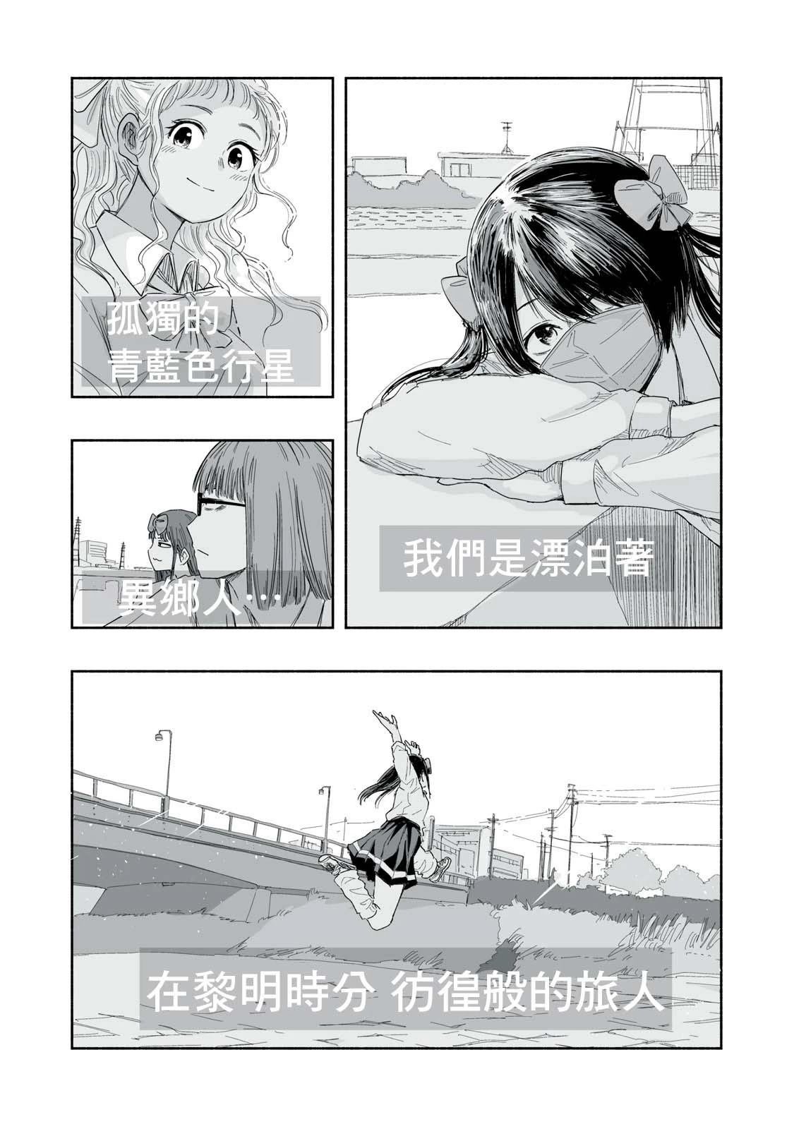第24.3话
