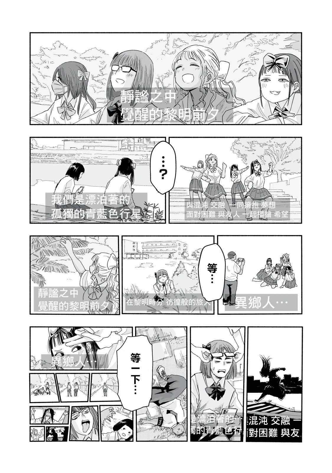第24.3话