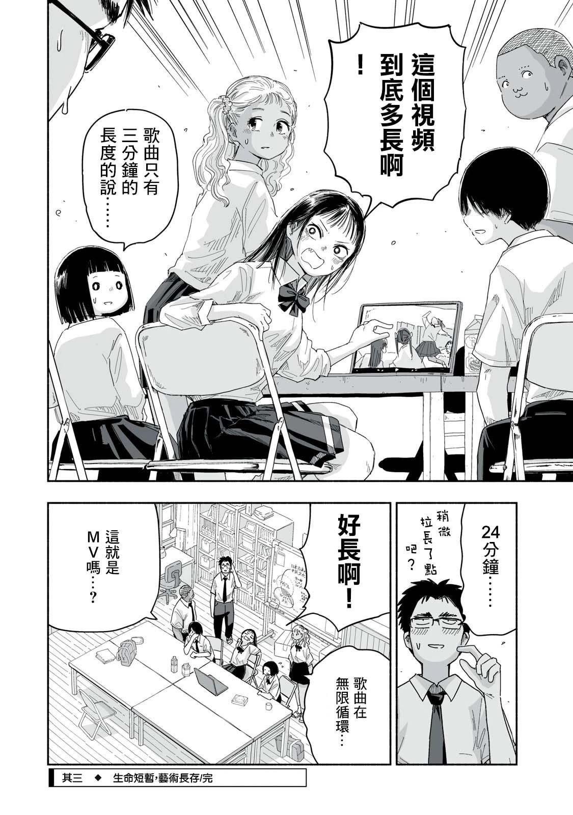 第24.3话