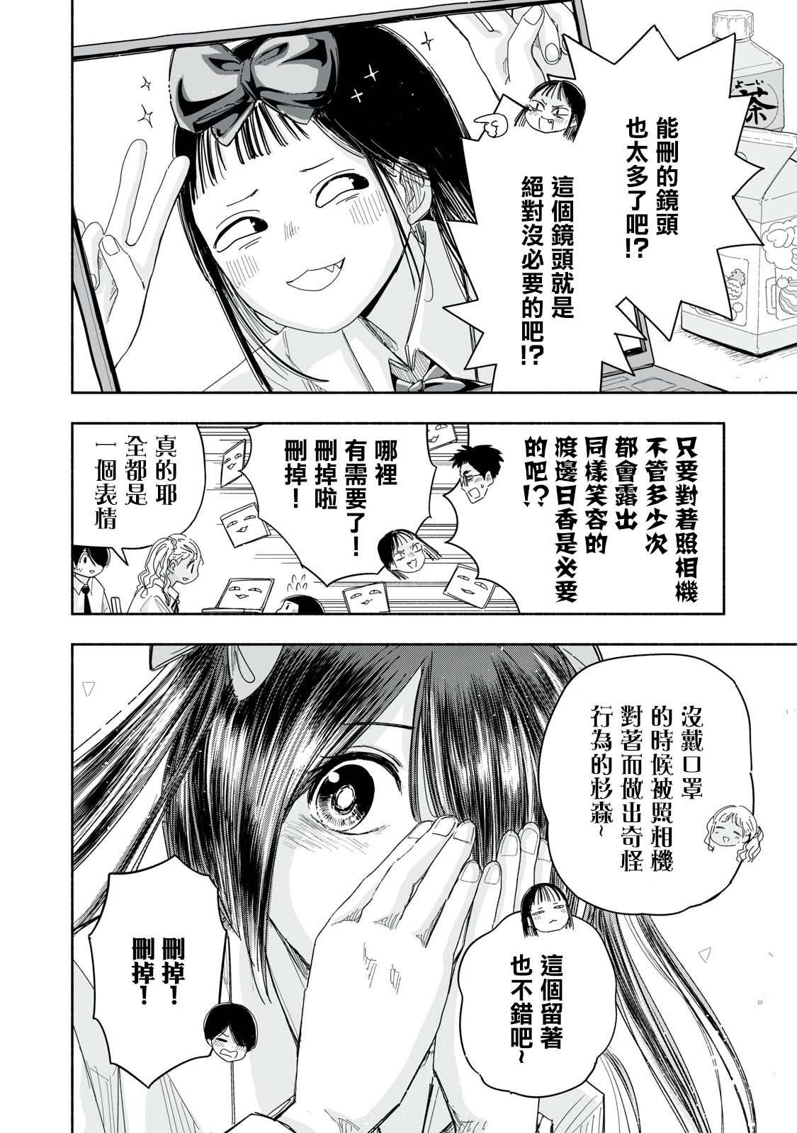 第24.4话