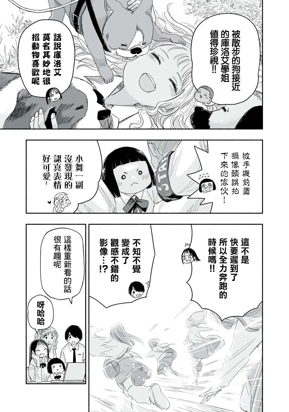 第24.4话