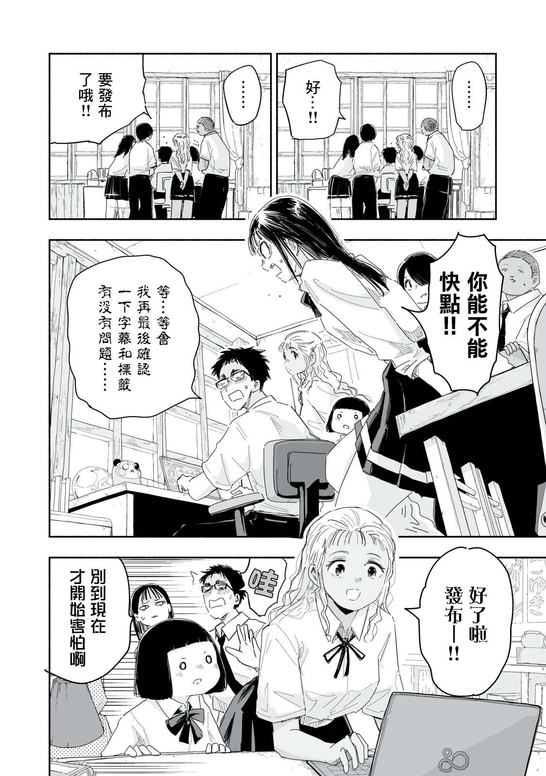 第25.1话