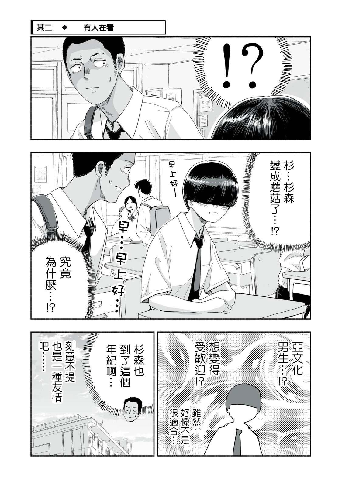 第25.2话