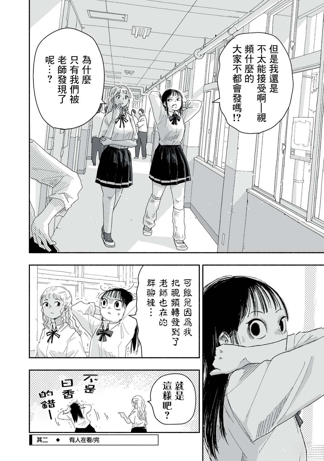 第25.2话