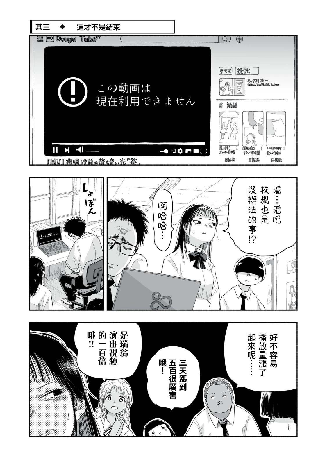 第25.3话