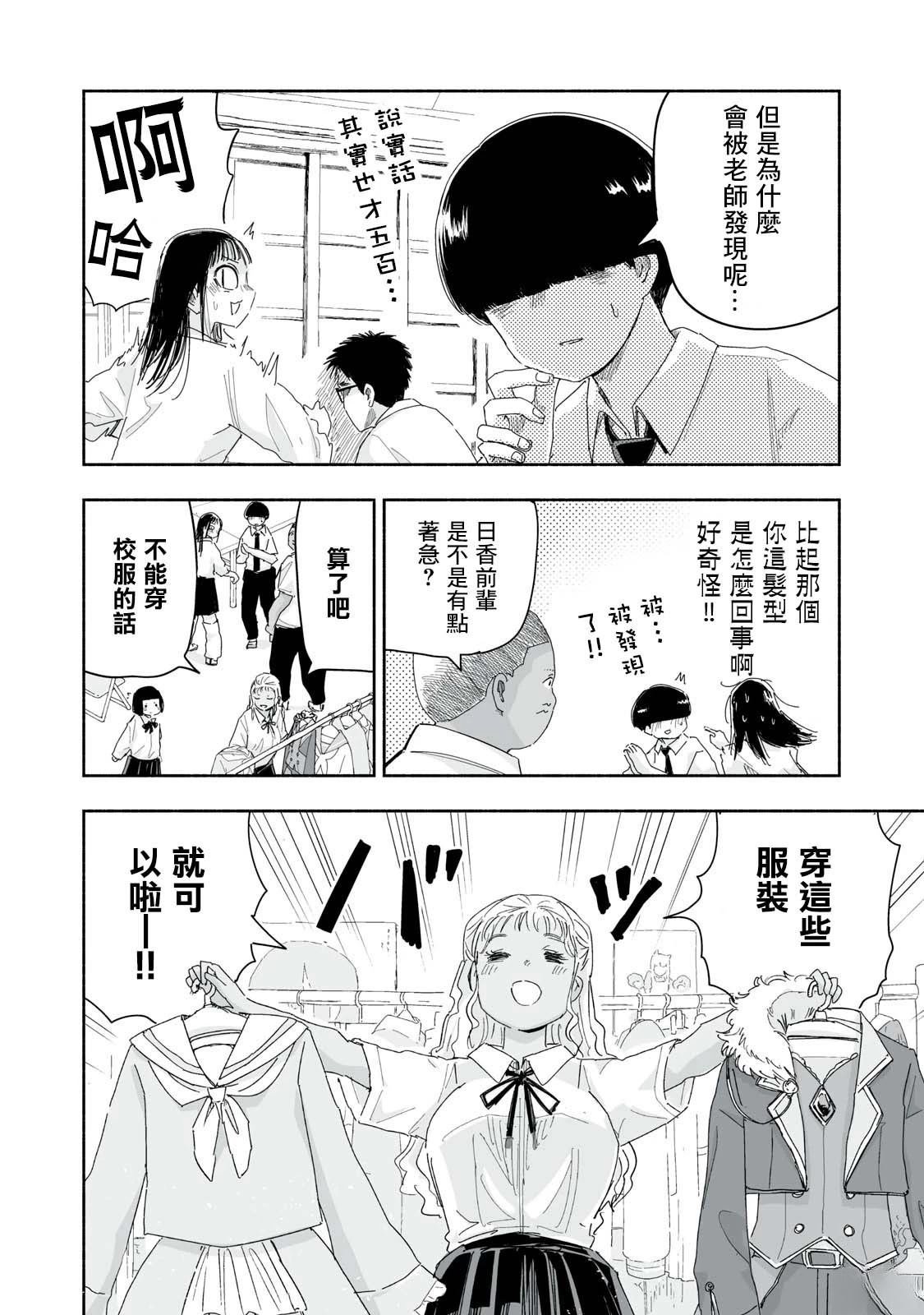 第25.3话