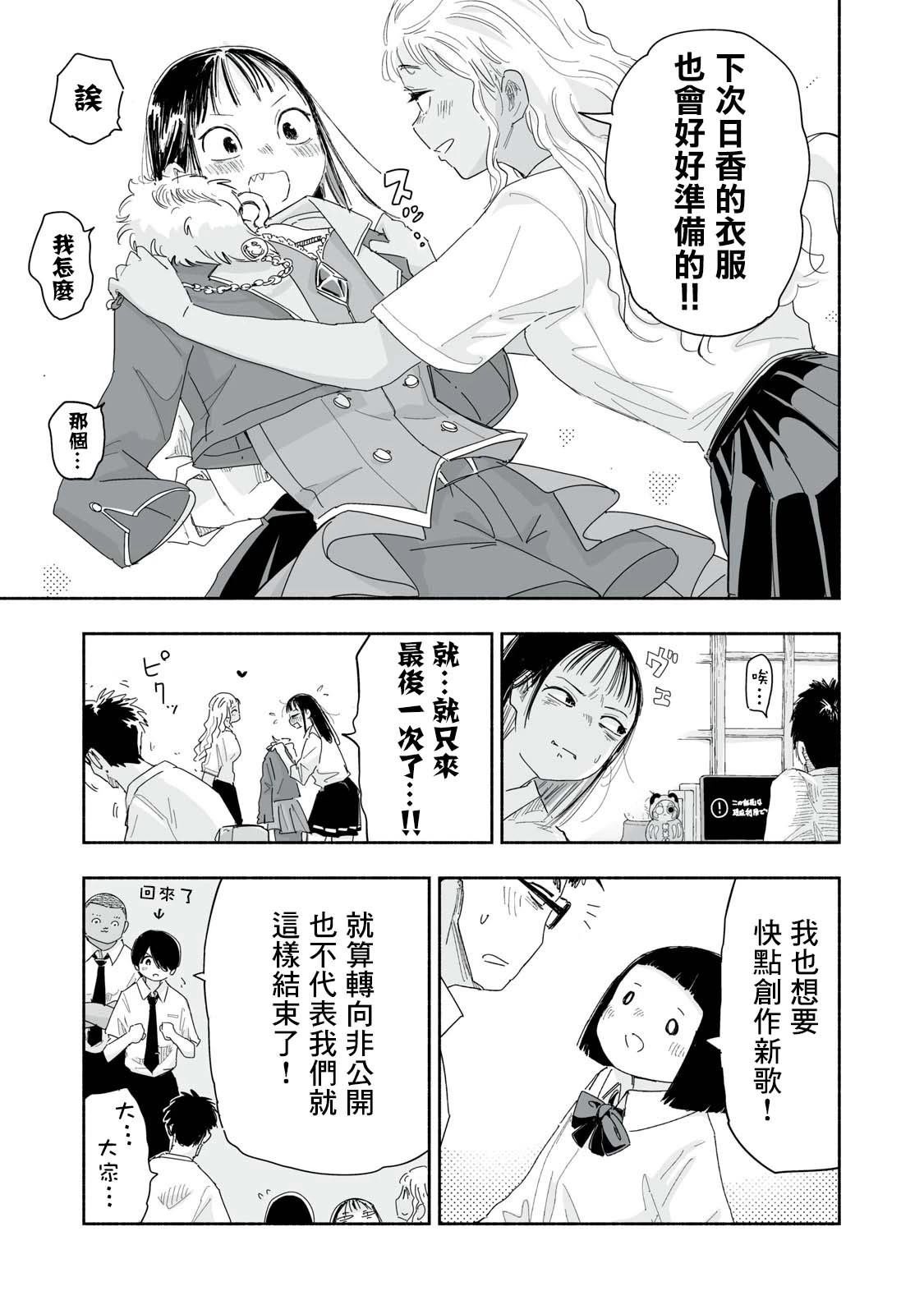 第25.3话