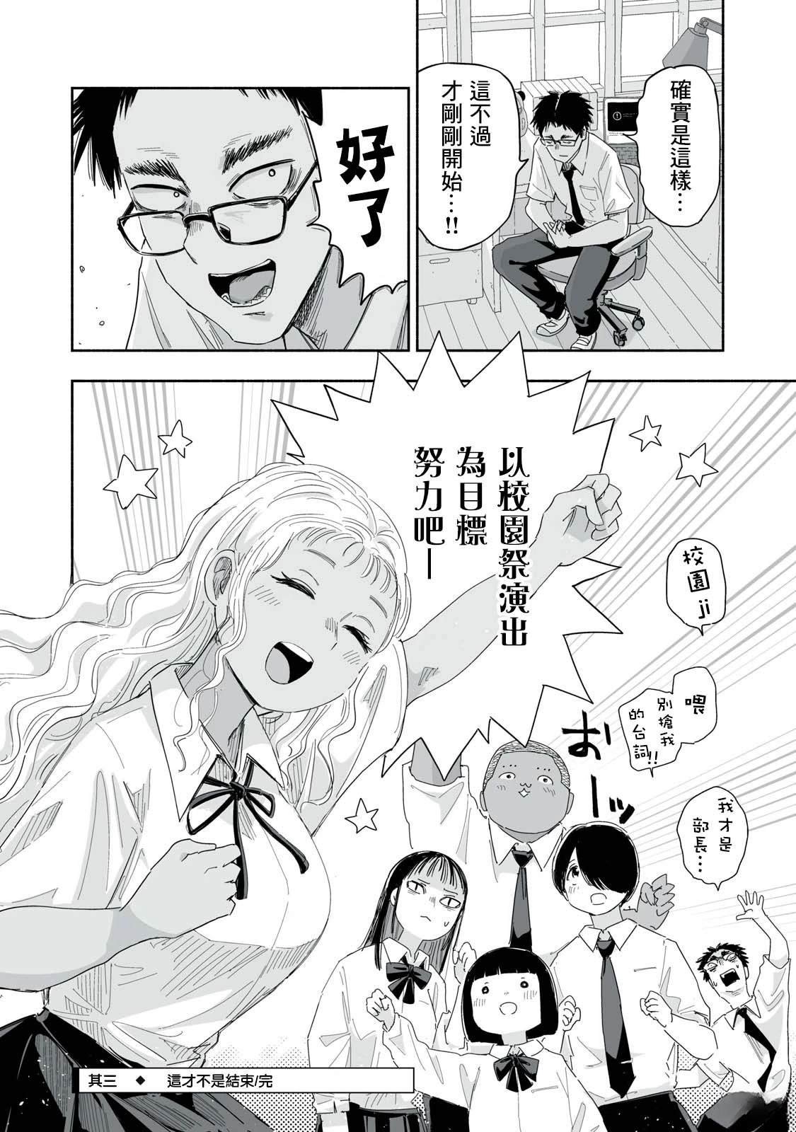 第25.3话