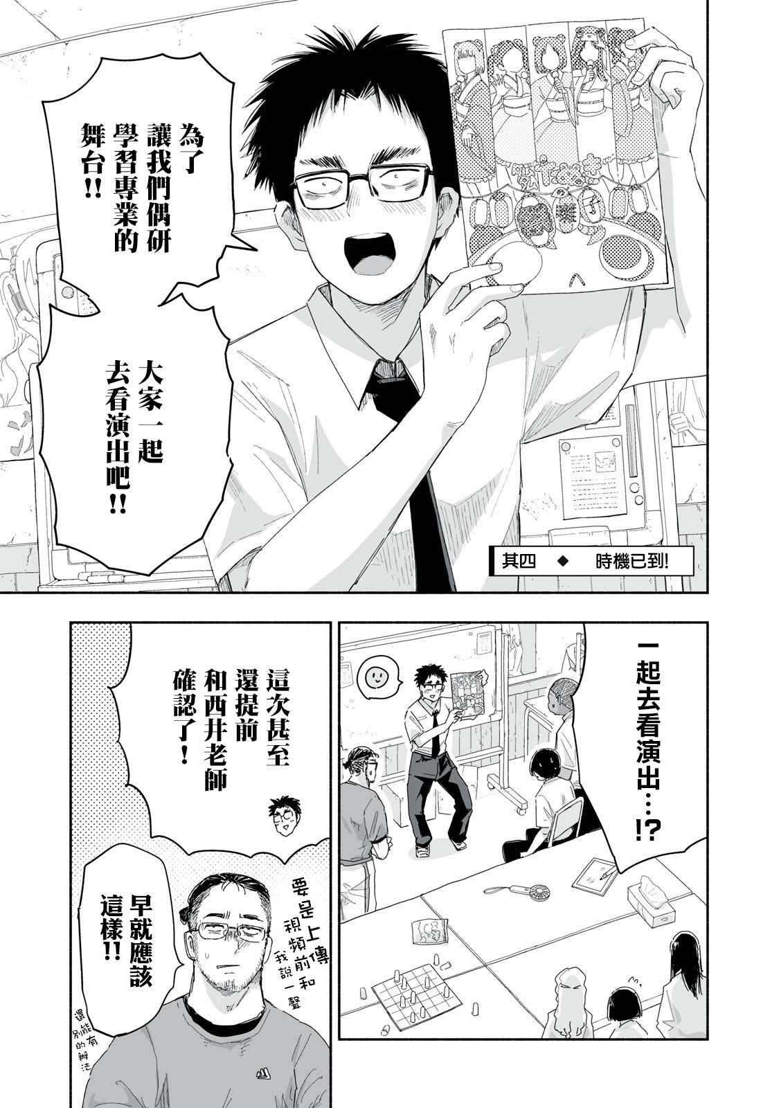 第25.4话