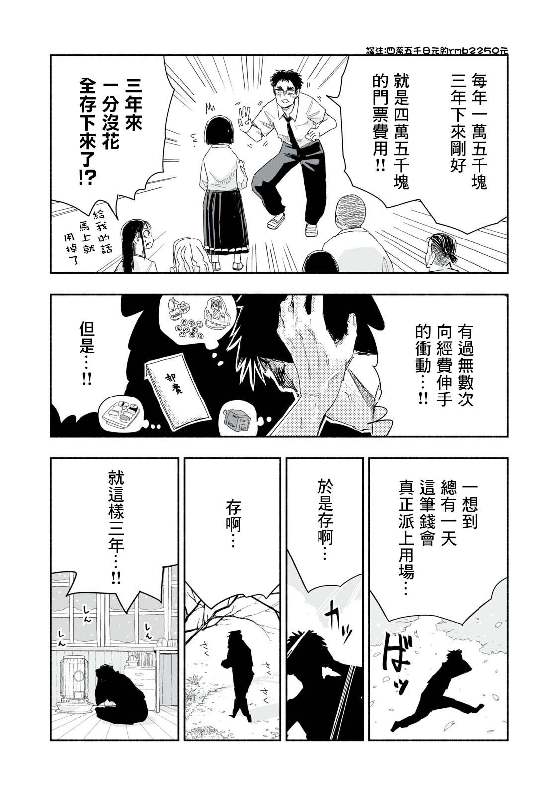 第25.4话