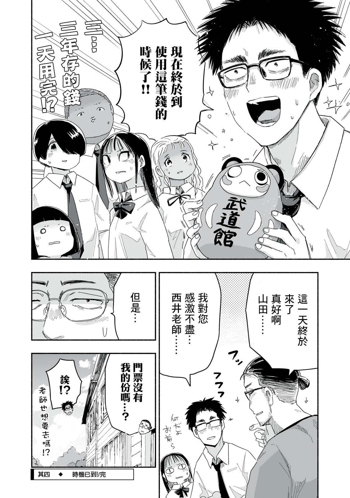 第25.4话