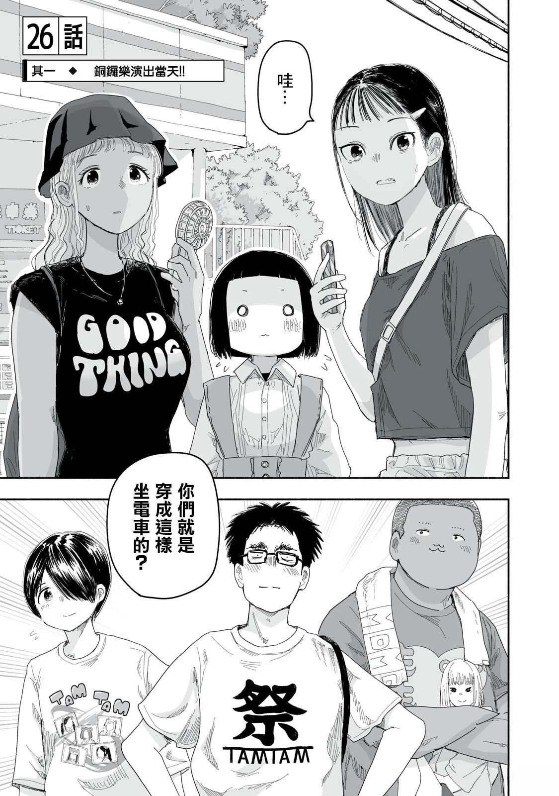 第26.1话