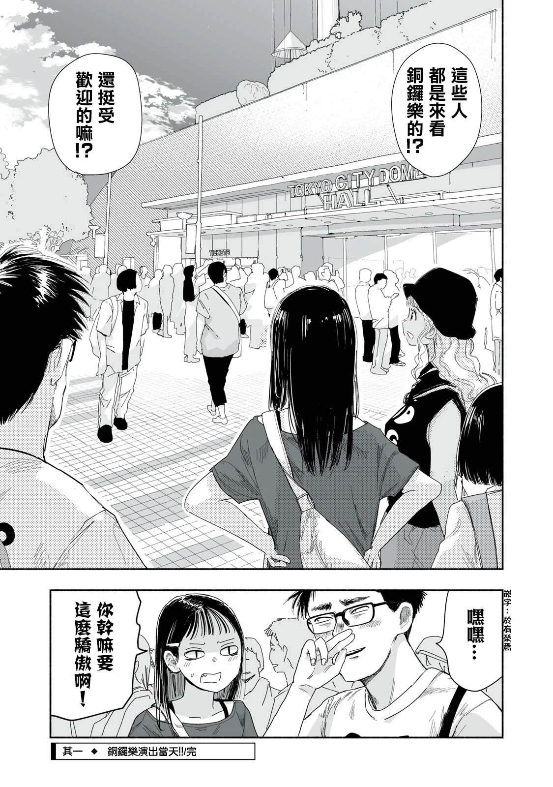 第26.1话