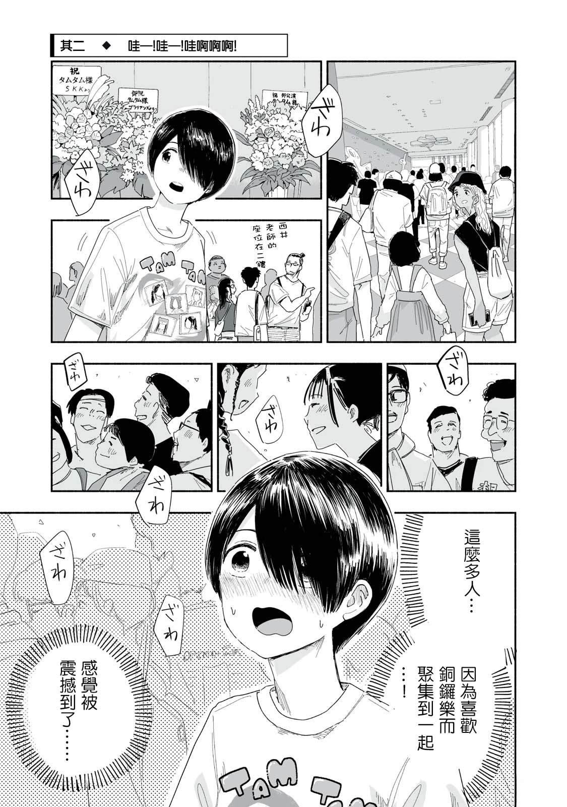 第26.2话
