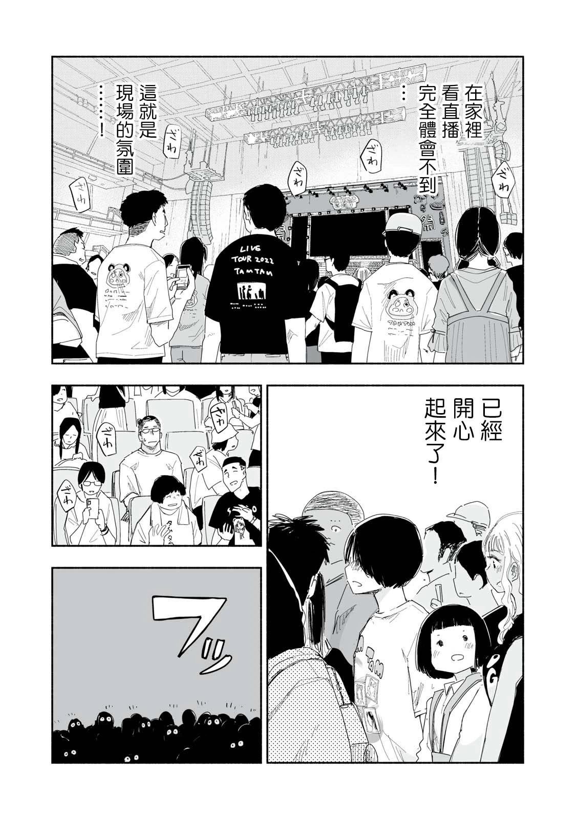 第26.2话
