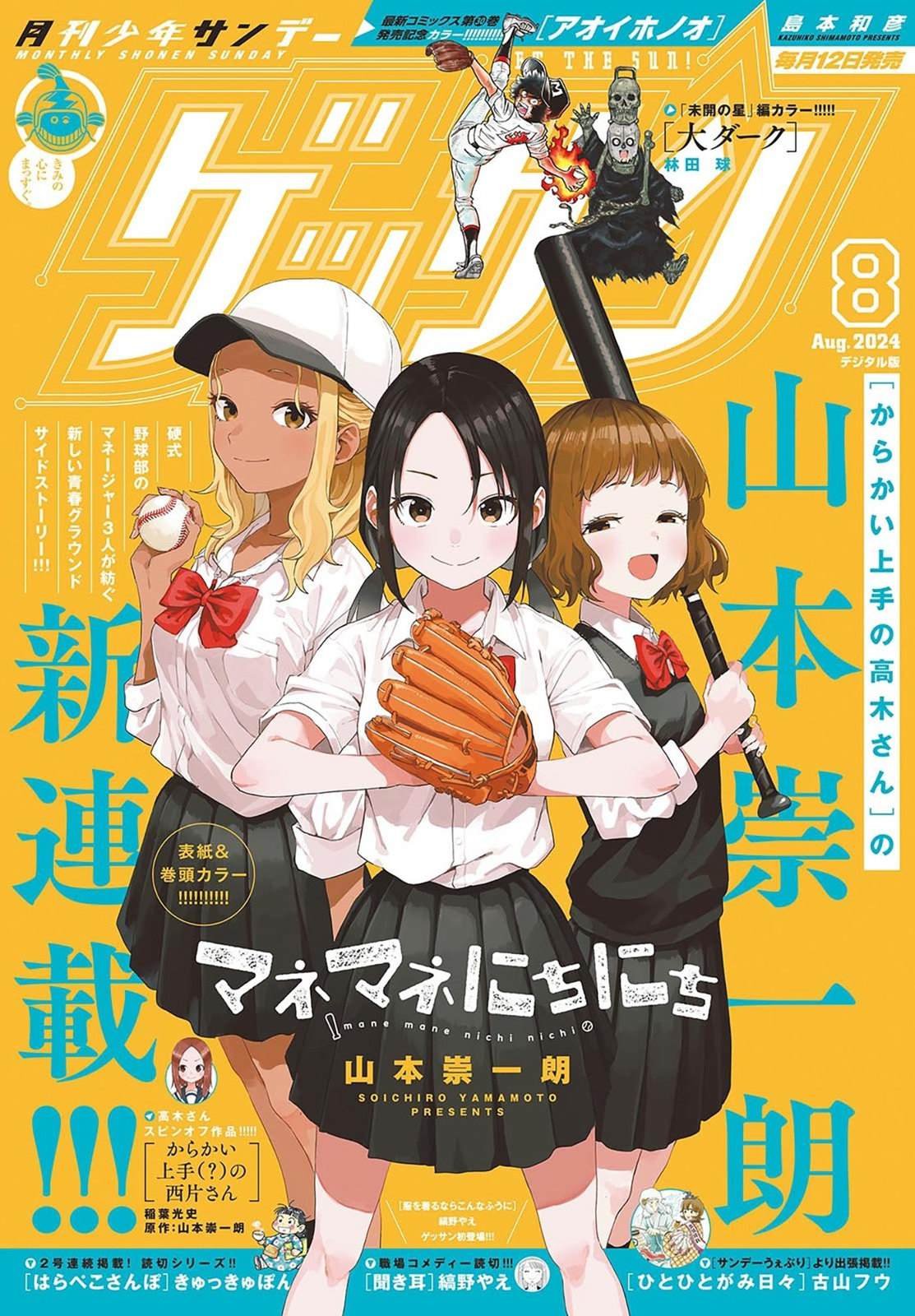 第1话