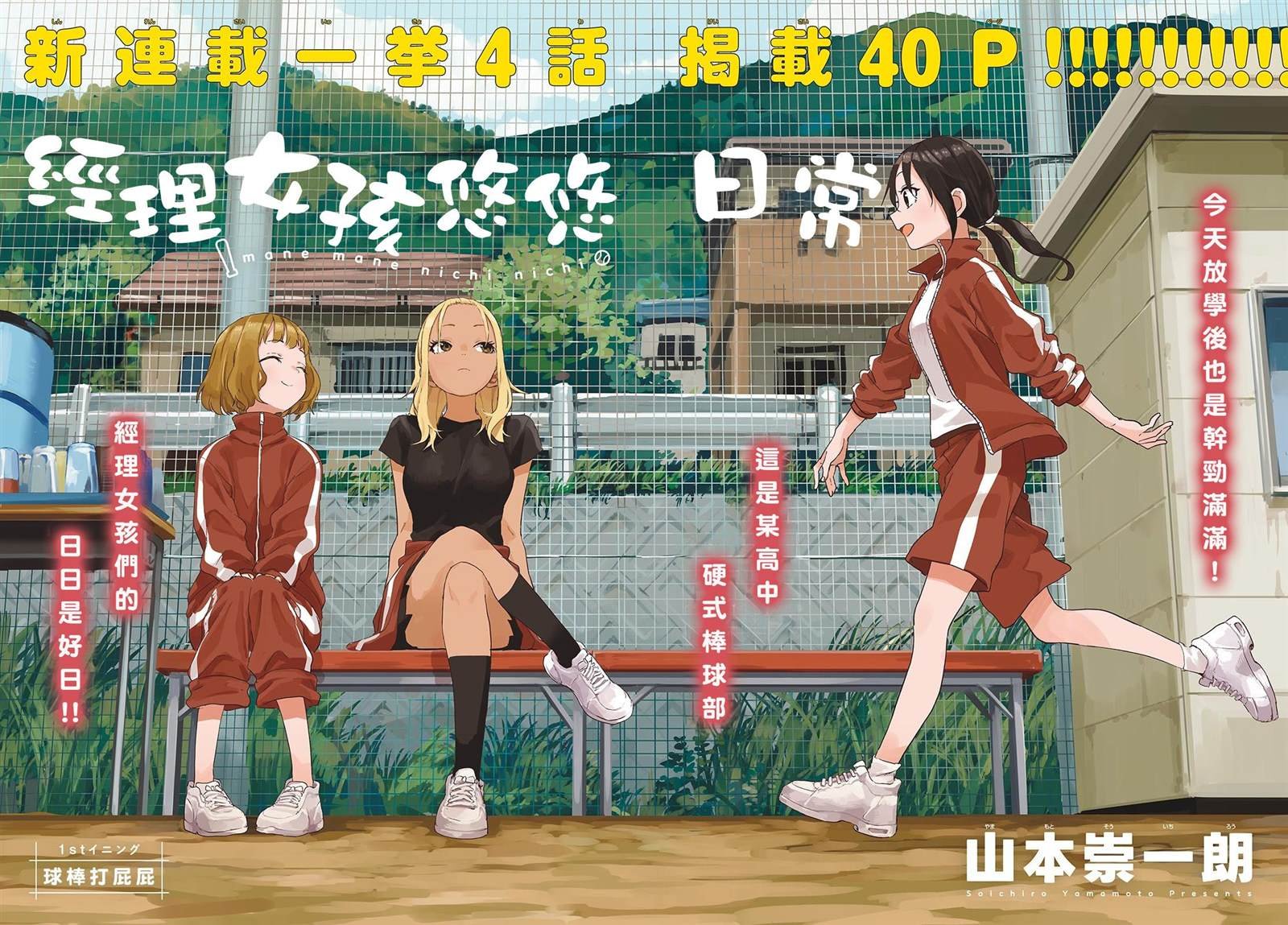 第1话