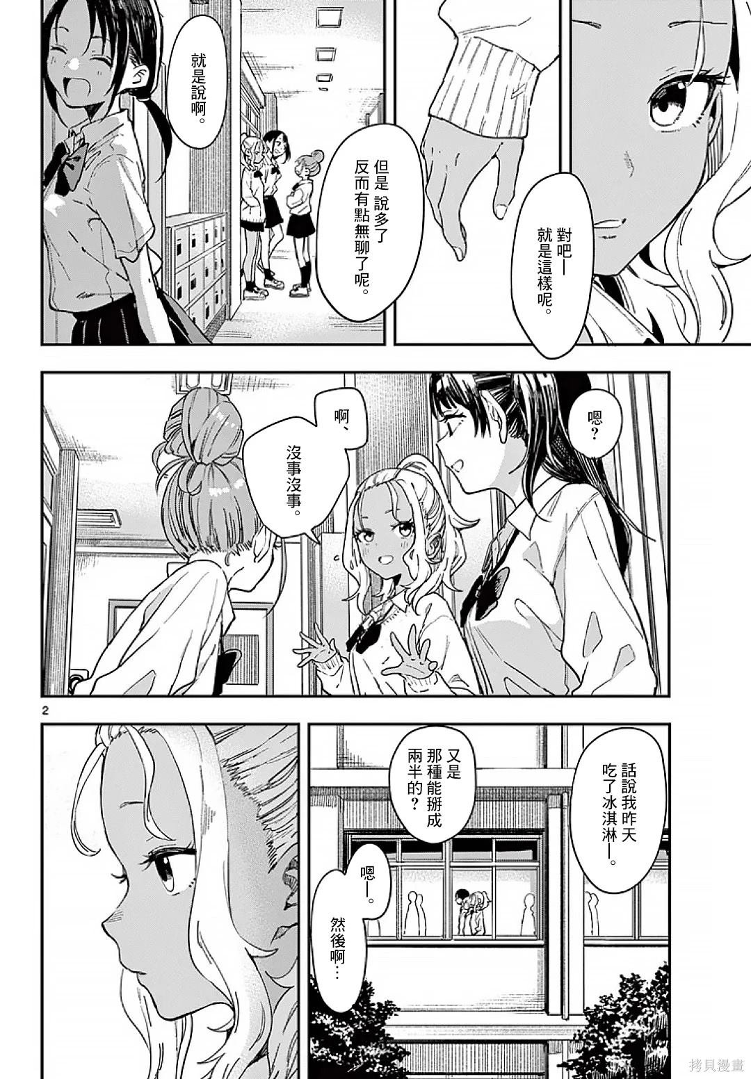 第10话