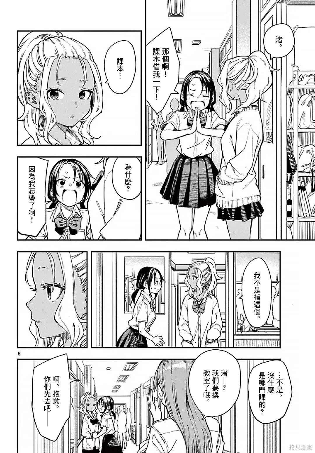 第10话