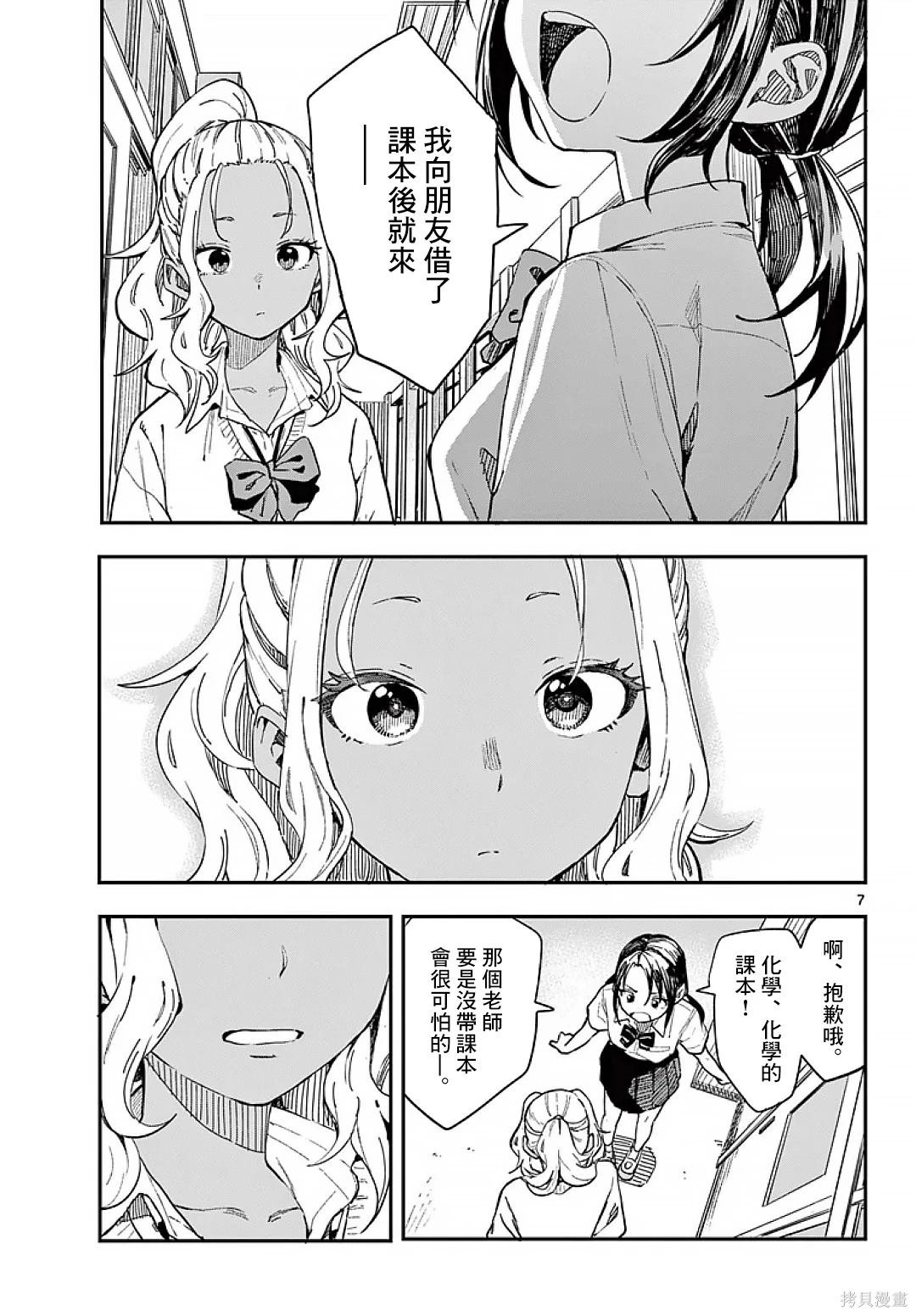 第10话