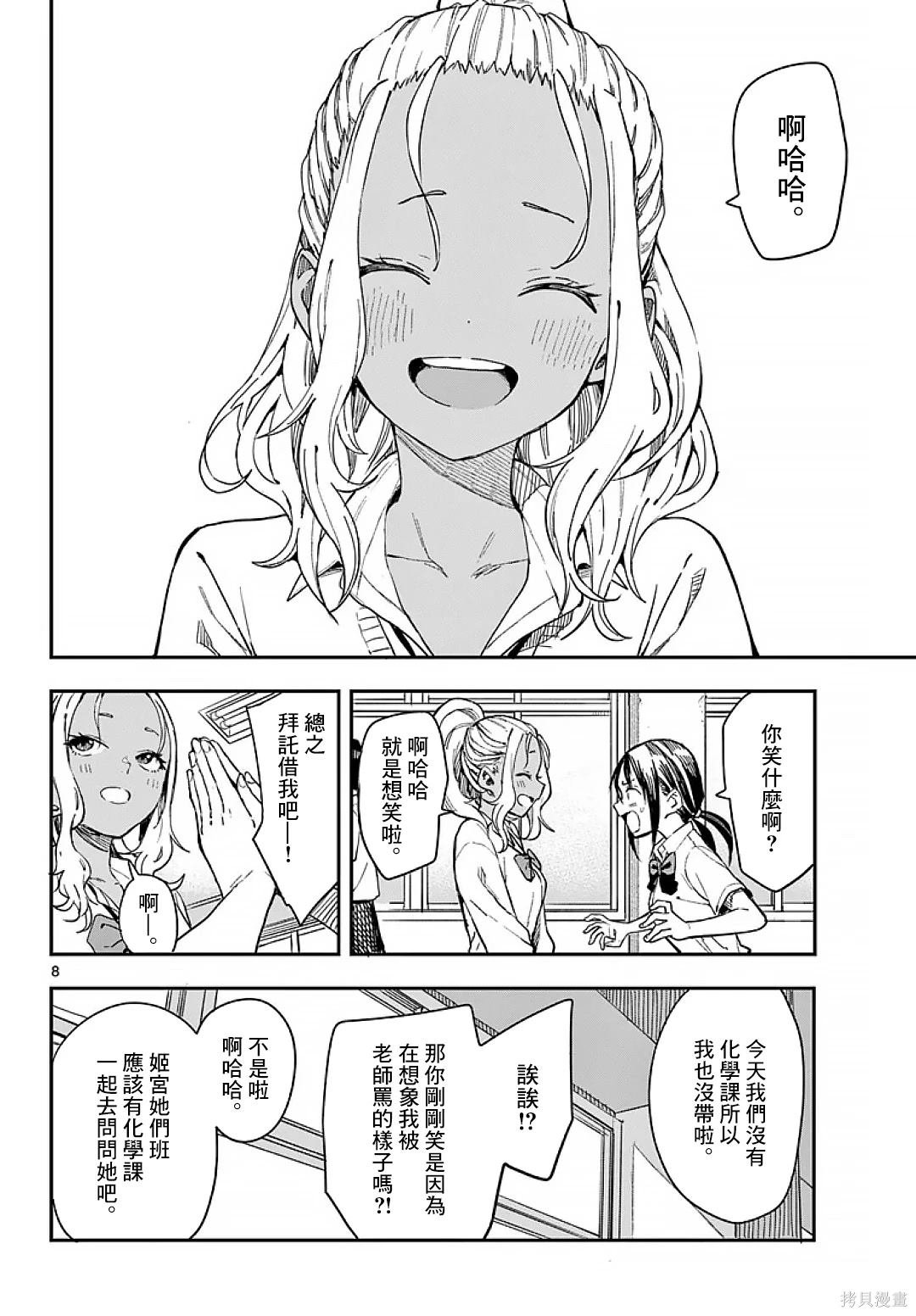 第10话