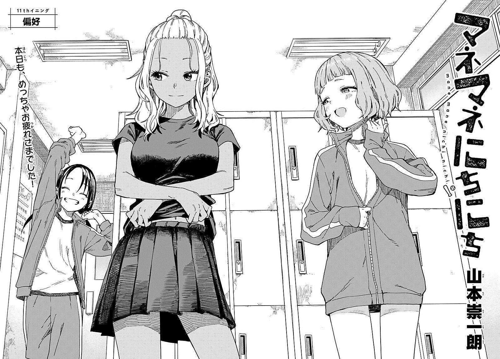 第11话