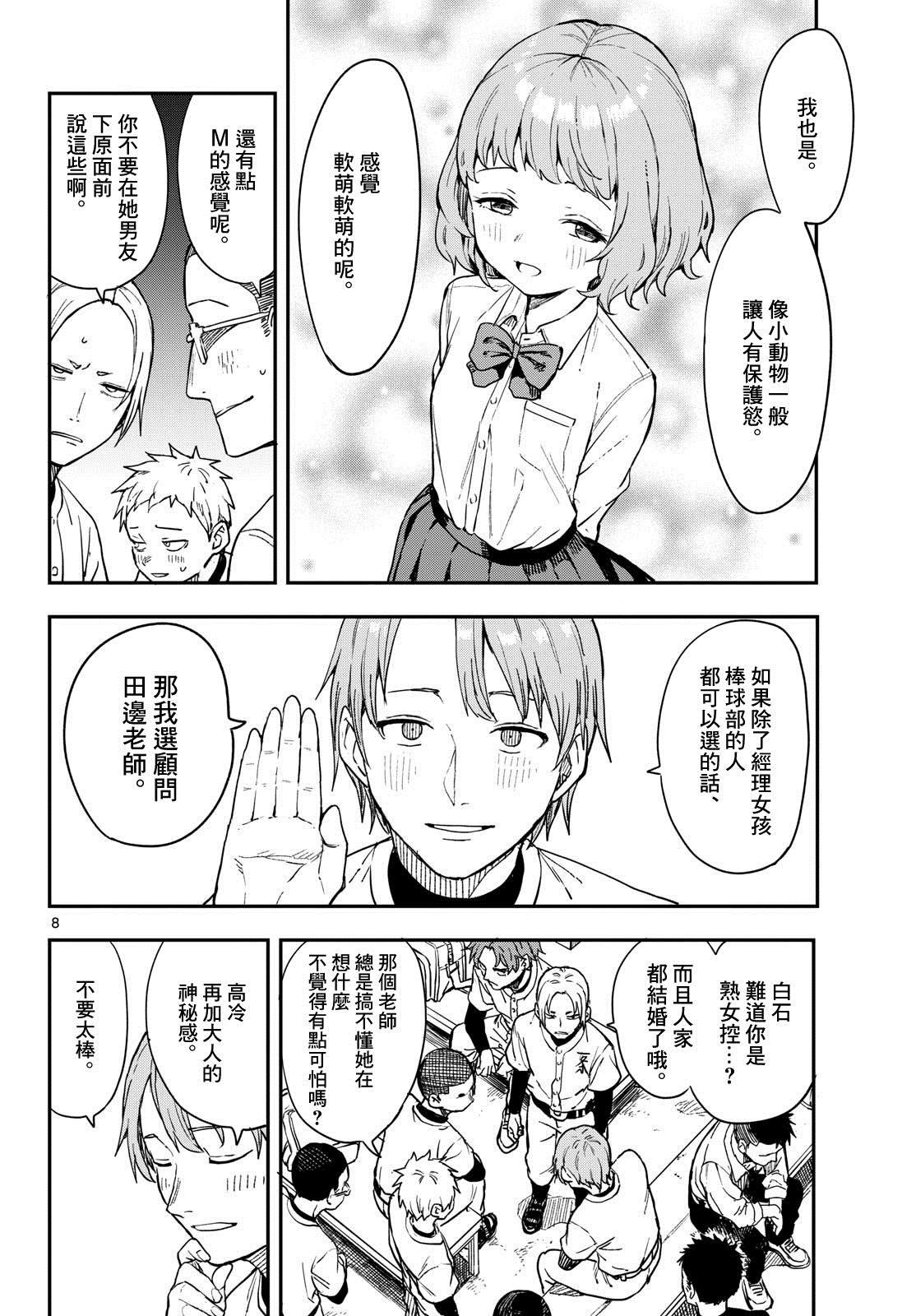 第11话