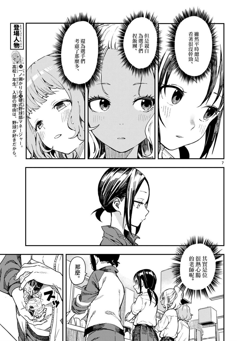 第12话