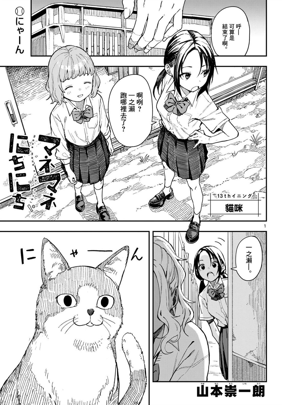 第13话